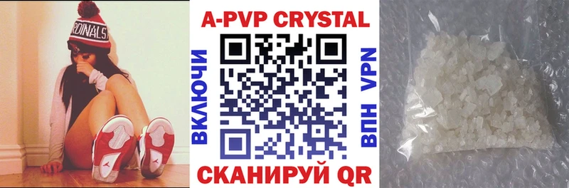 как найти закладки  blacksprut ссылка  А ПВП крисы CK  darknet официальный сайт  Ливны 