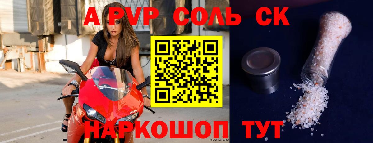 APVP мука Ливны