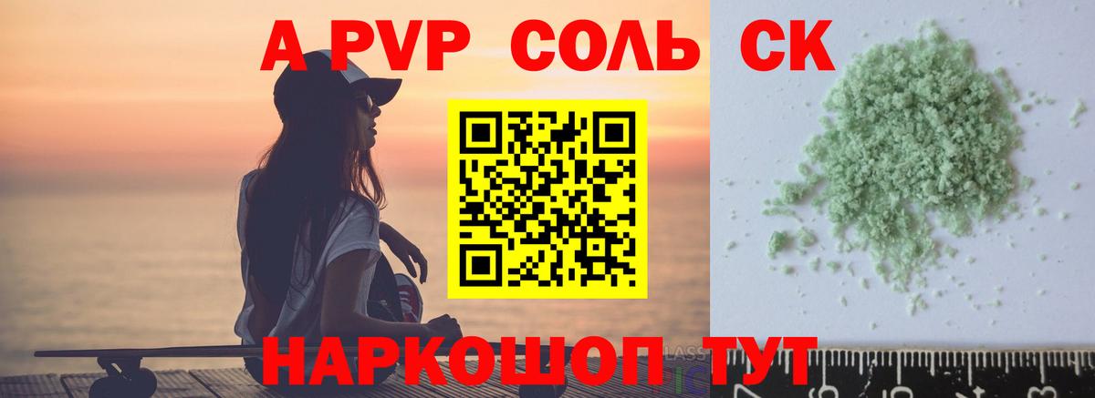 A-PVP Crystall  Alpha-PVP СК КРИС  Ливны  APVP  Alfa_PVP крисы CK  Вход с VPN 