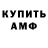 Амфетамин 98% Mans Mevazov