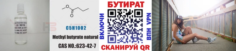 где купить Ливны Бутират BDO 33%