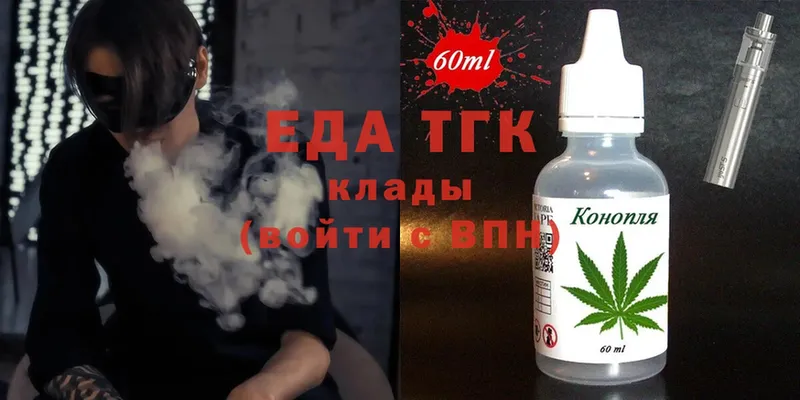 Еда ТГК конопля  Ливны 