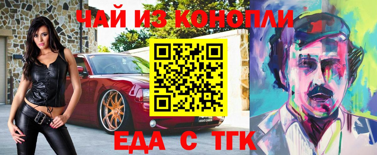 Cannafood конопля  Ливны 