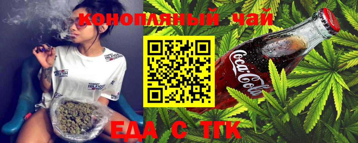 Ливны  Еда ТГК конопля  Вход с VPN 