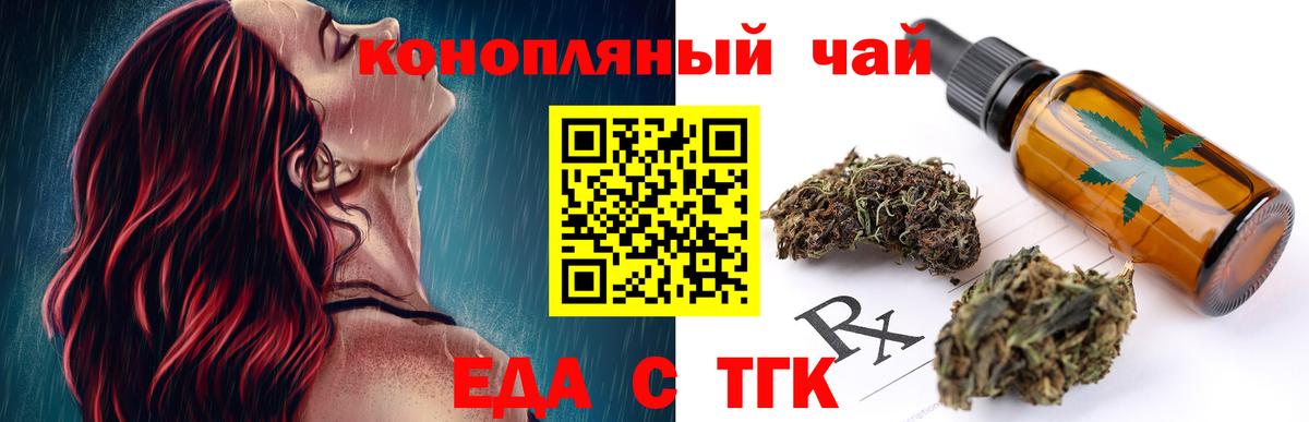 Cannafood конопля Ливны