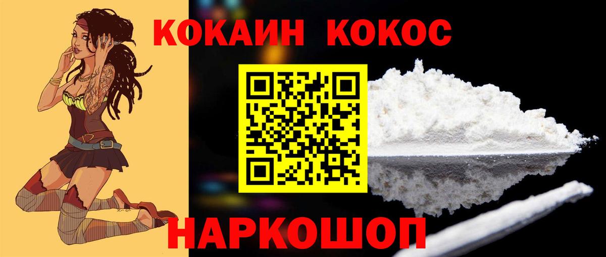 Cocaine  КОКАИН Перу  КОКАИН Колумбийский  Вход с VPN  Ливны 