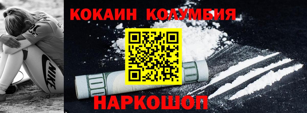 Кокаин Fish Scale Ливны
