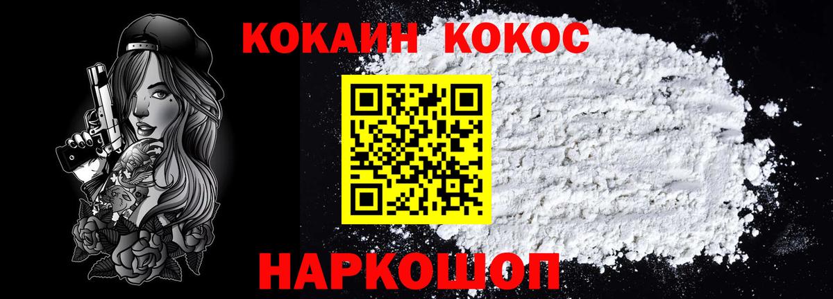 Cocaine Колумбийский  Ливны 