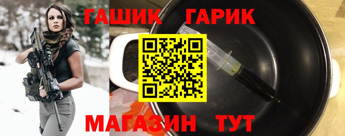 ГАШ убойный Ливны