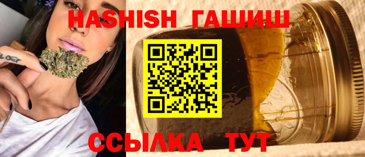 ГАШ хэш Ливны