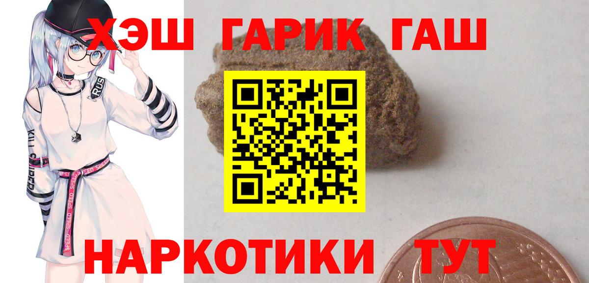 ГАШ  Гашиш убойный  закладка  Ливны  ГАШИШ индика сатива  Вход с VPN 