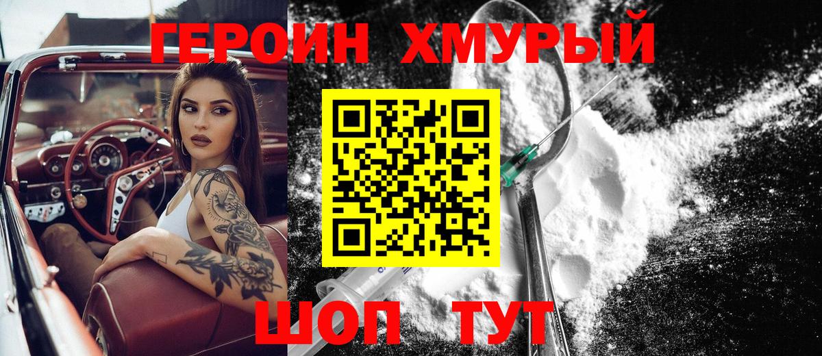 ГЕРОИН Афган  ГЕРОИН  Ливны 