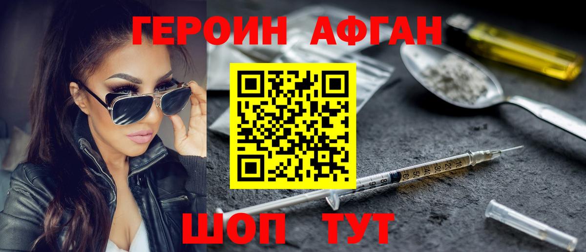 Ливны  Героин Heroin  Вход с VPN 