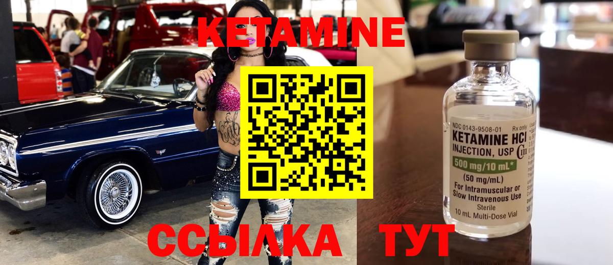 Кетамин VHQ  КЕТАМИН VHQ  Вход с VPN  Ливны 