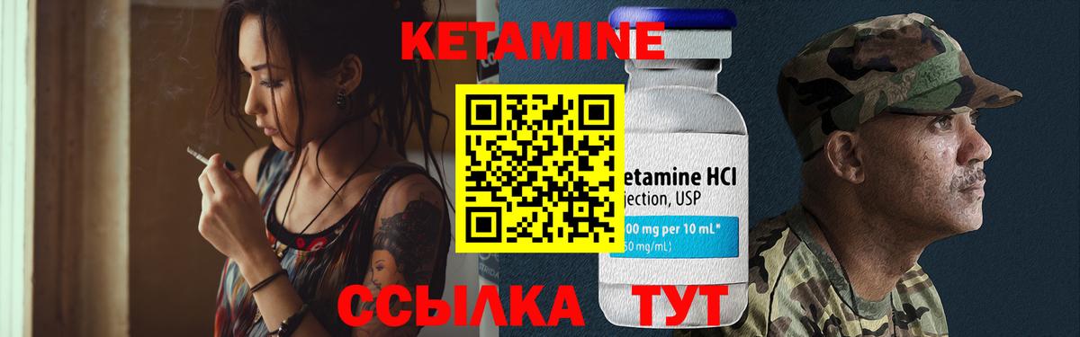 Кетамин ketamine Ливны