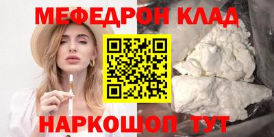 мефедрон мука Камышлов