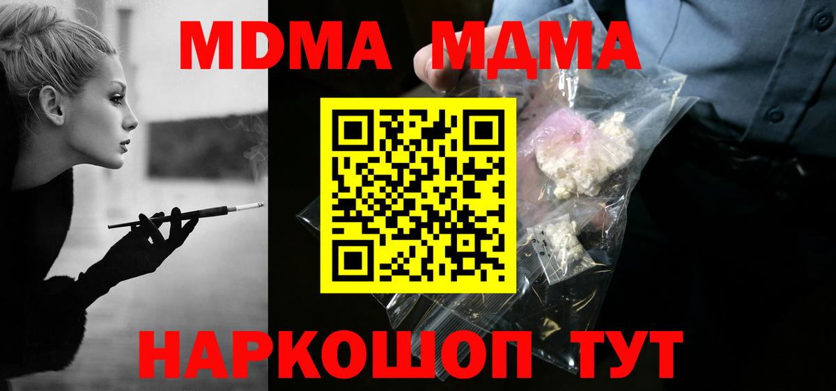 MDMA Molly  МДМА crystal  Ливны  Вход с VPN 