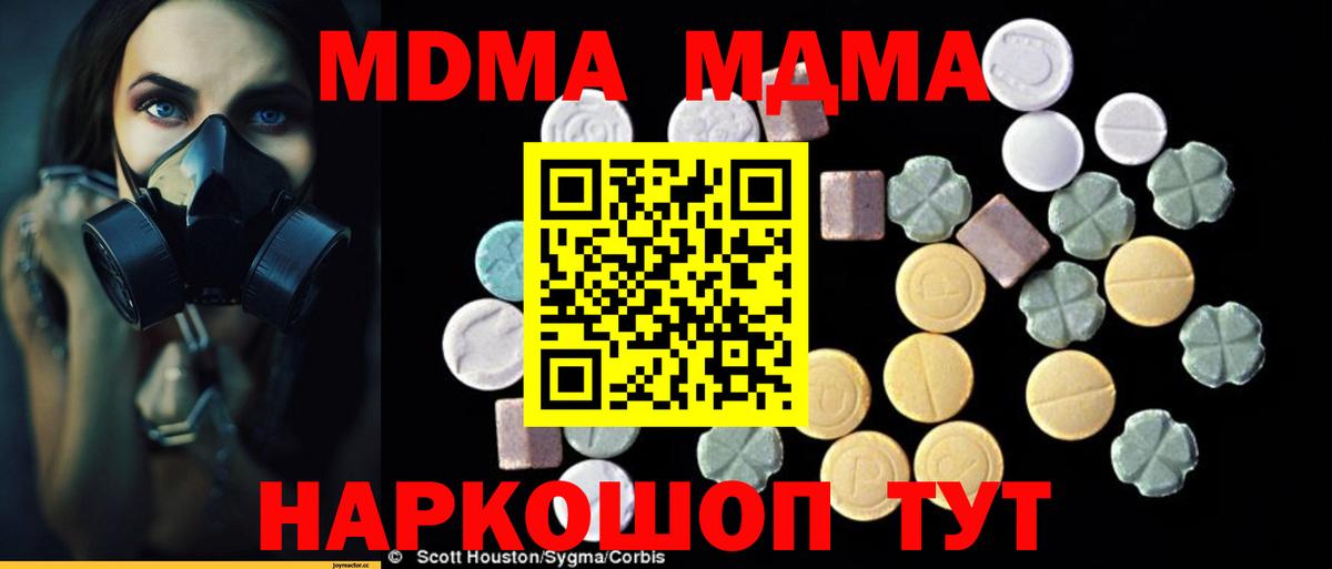 MDMA молли  Ливны  MDMA crystal 