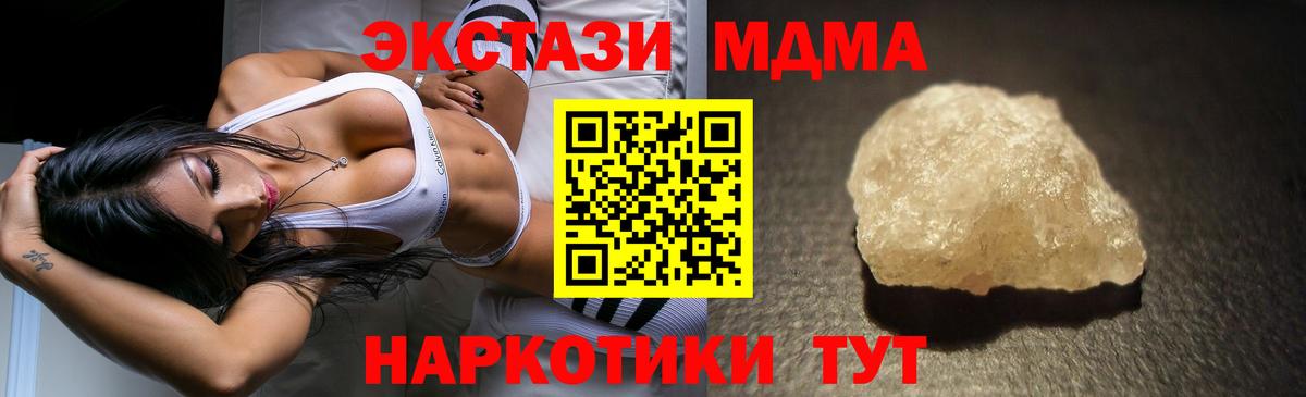 MDMA молли Ливны