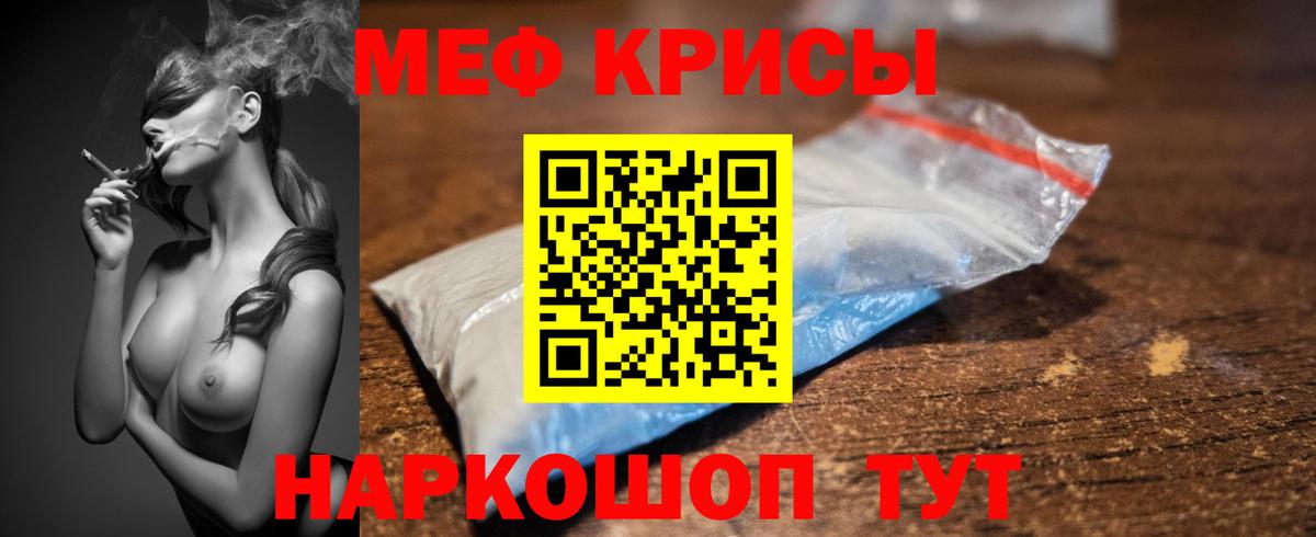 Мефедрон mephedrone  Вход с VPN  МЕФ  купить   Ливны 