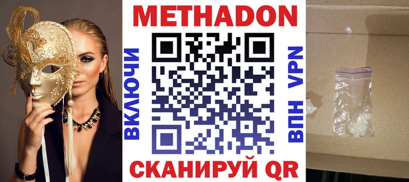 Метадон белоснежный  Ливны 
