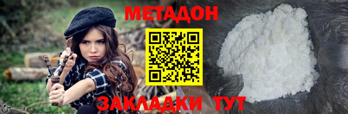 гидра зеркало  Вход с VPN  Ливны  Метадон VHQ 
