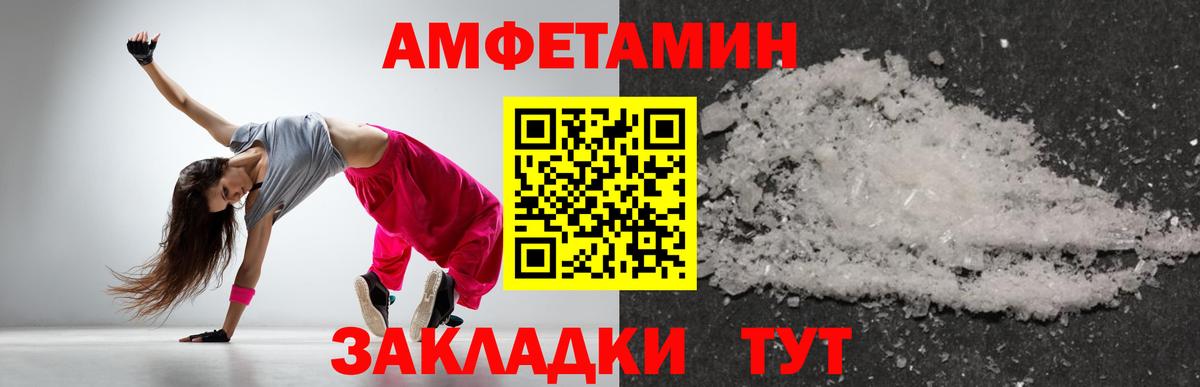 МЕТАМФЕТАМИН мет  Ливны 