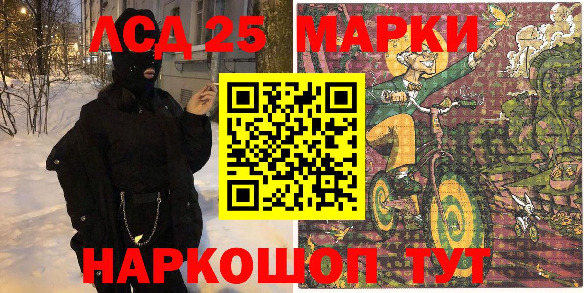 Марки NBOMe 1,8мг  Марки NBOMe  Ливны 