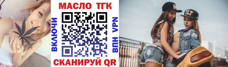 купить закладку  Ливны  ТГК THC oil 