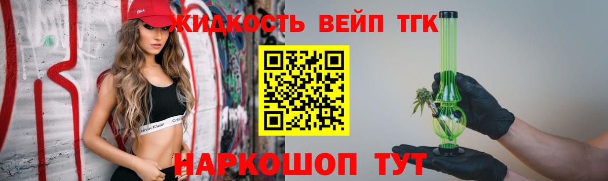 Дистиллят ТГК Wax Ливны