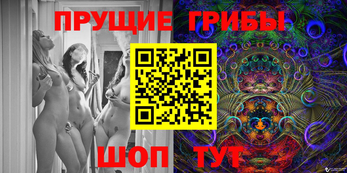 Псилоцибиновые грибы мухоморы  Вход с VPN  Ливны 