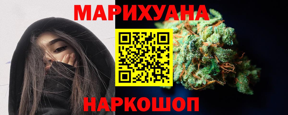 Конопля Bruce Banner  Вход с VPN  МАРИХУАНА THC 21%  Ливны  Марихуана индика 